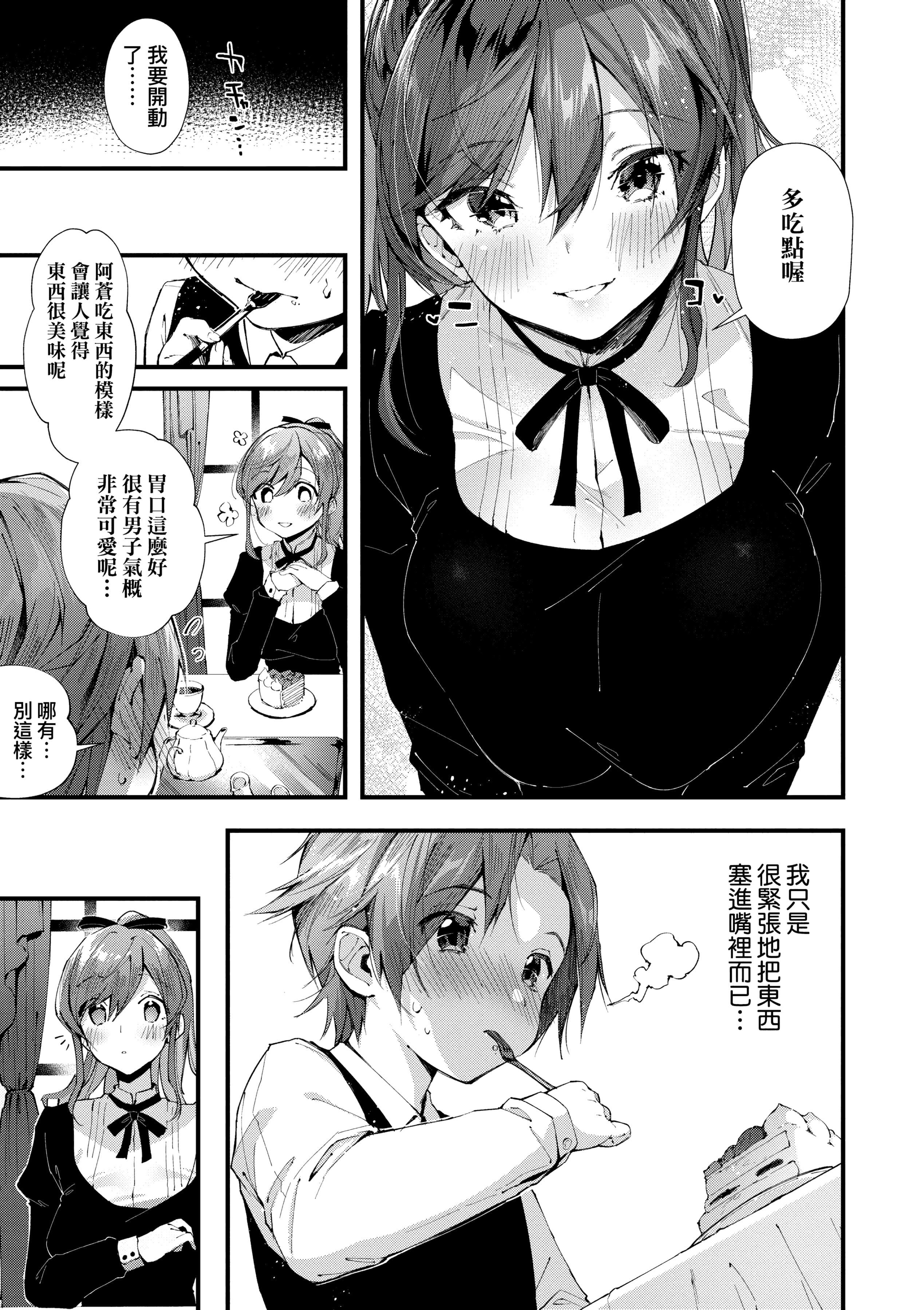 [水平线]がーるずらっしゅ[中国翻訳][DL版][水平线]がーるずらっしゅ[中国翻訳][DL版]