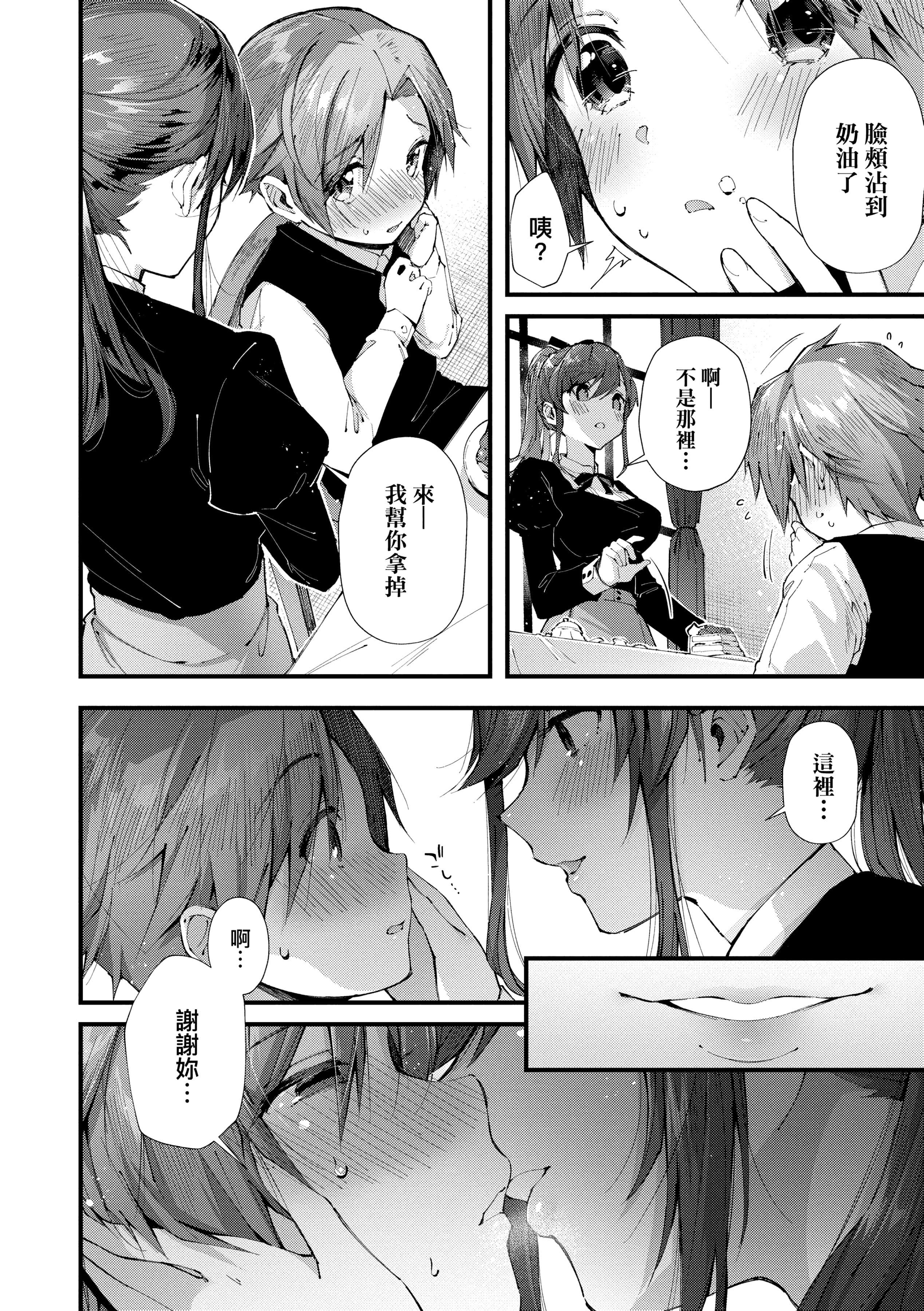 [水平線]がーるずらっしゅ[中國翻訳][DL版][水平線]がーるずらっしゅ[中國翻訳][DL版]