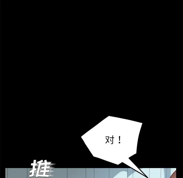 乖乖上钩第17话