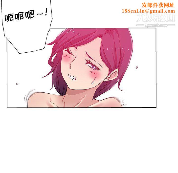 危险纯友谊第23话