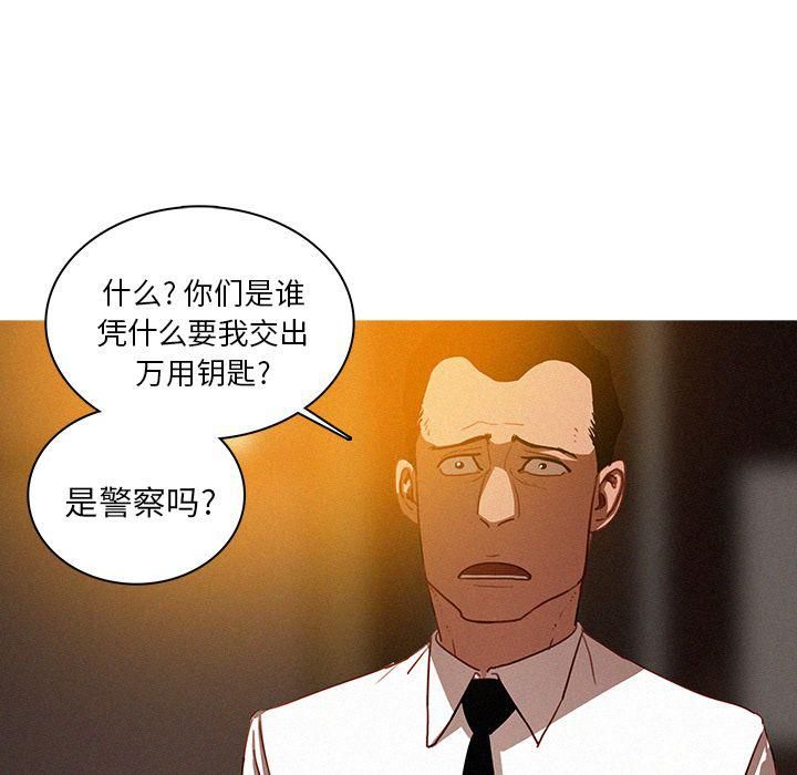 迷失天堂第27话