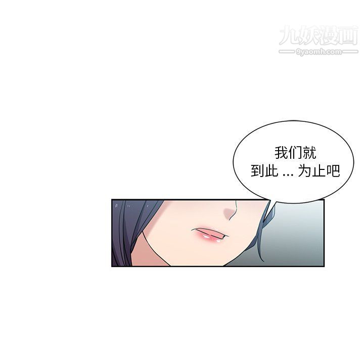 危险纯友谊第23话
