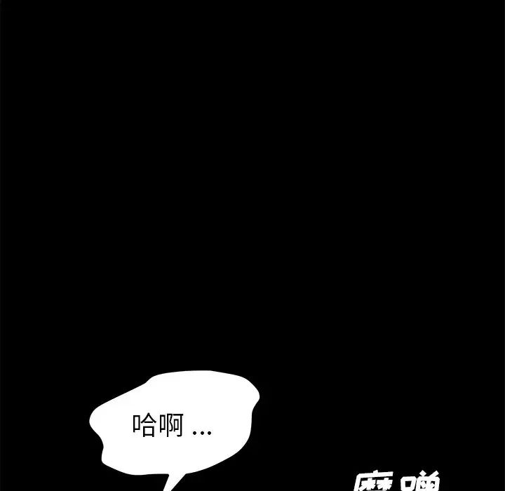 乖乖上钩第17话