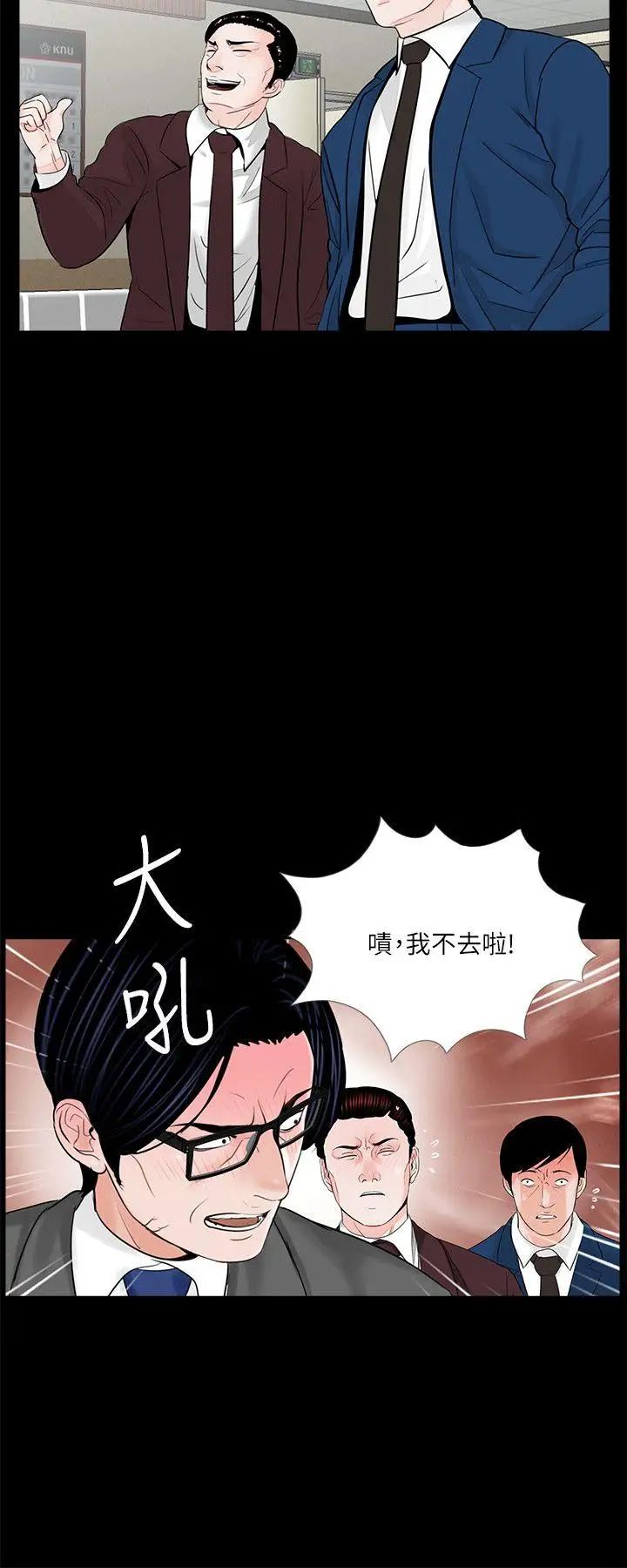 夢魘第34話-真書的陰謀[1]