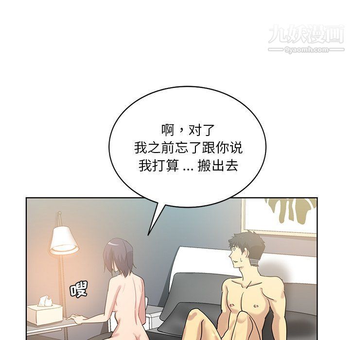 危险纯友谊第23话