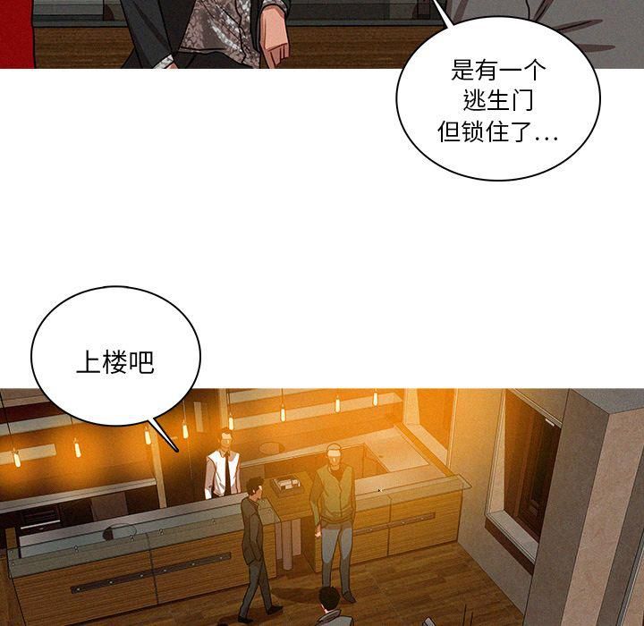 迷失天堂第27话