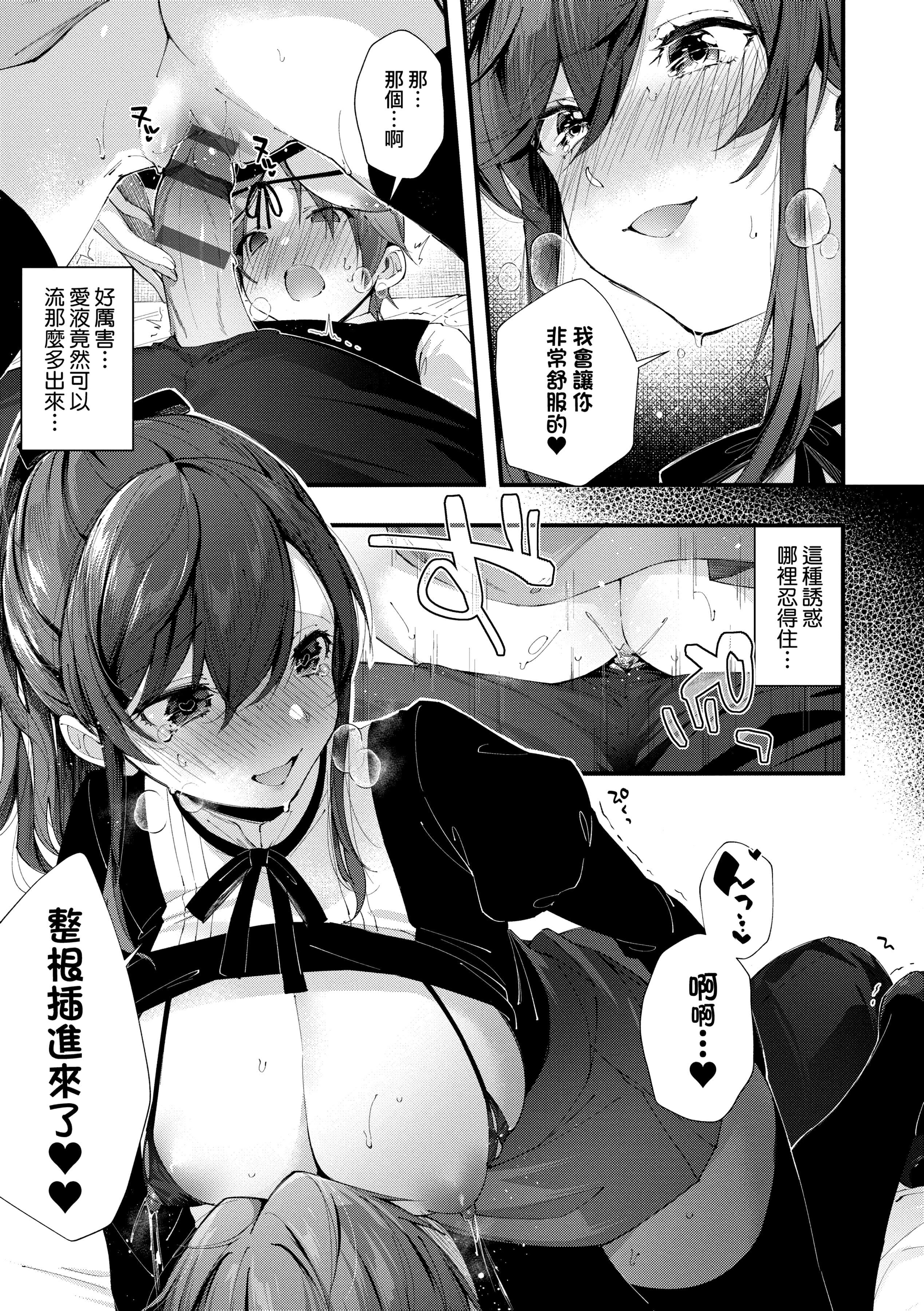 [水平线]がーるずらっしゅ[中国翻訳][DL版][水平线]がーるずらっしゅ[中国翻訳][DL版]