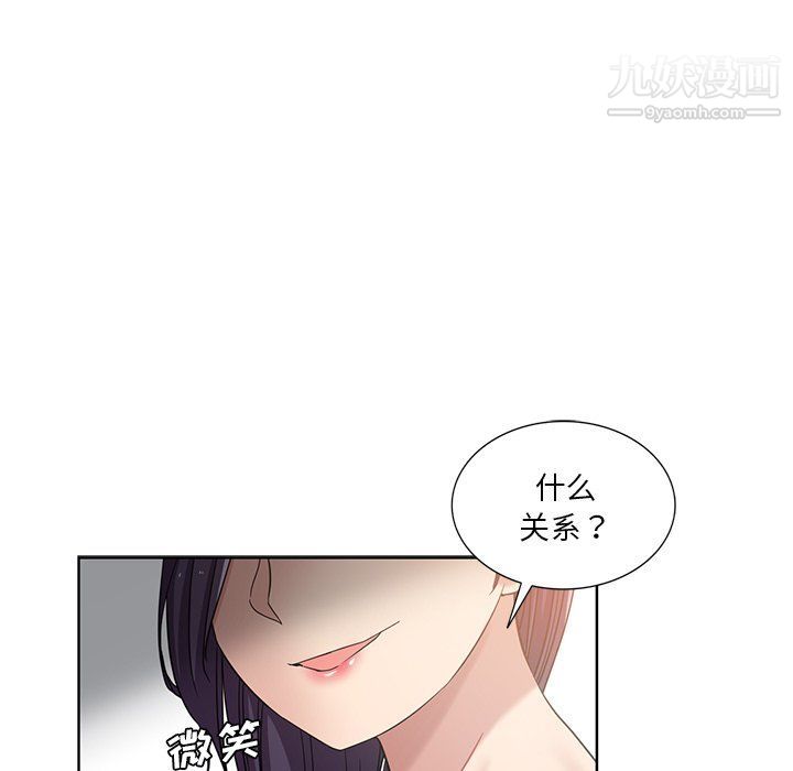 危险纯友谊第23话