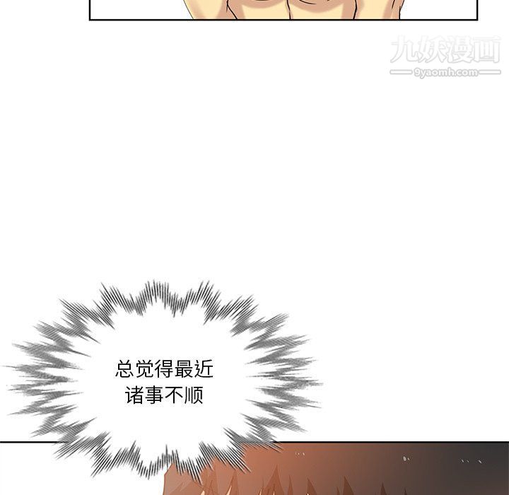 危险纯友谊第23话
