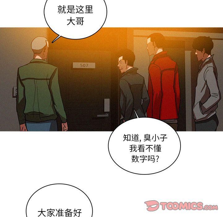 迷失天堂第27话