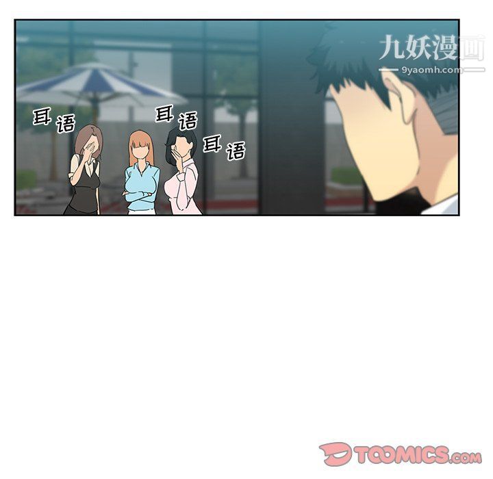 危險純友誼第23話