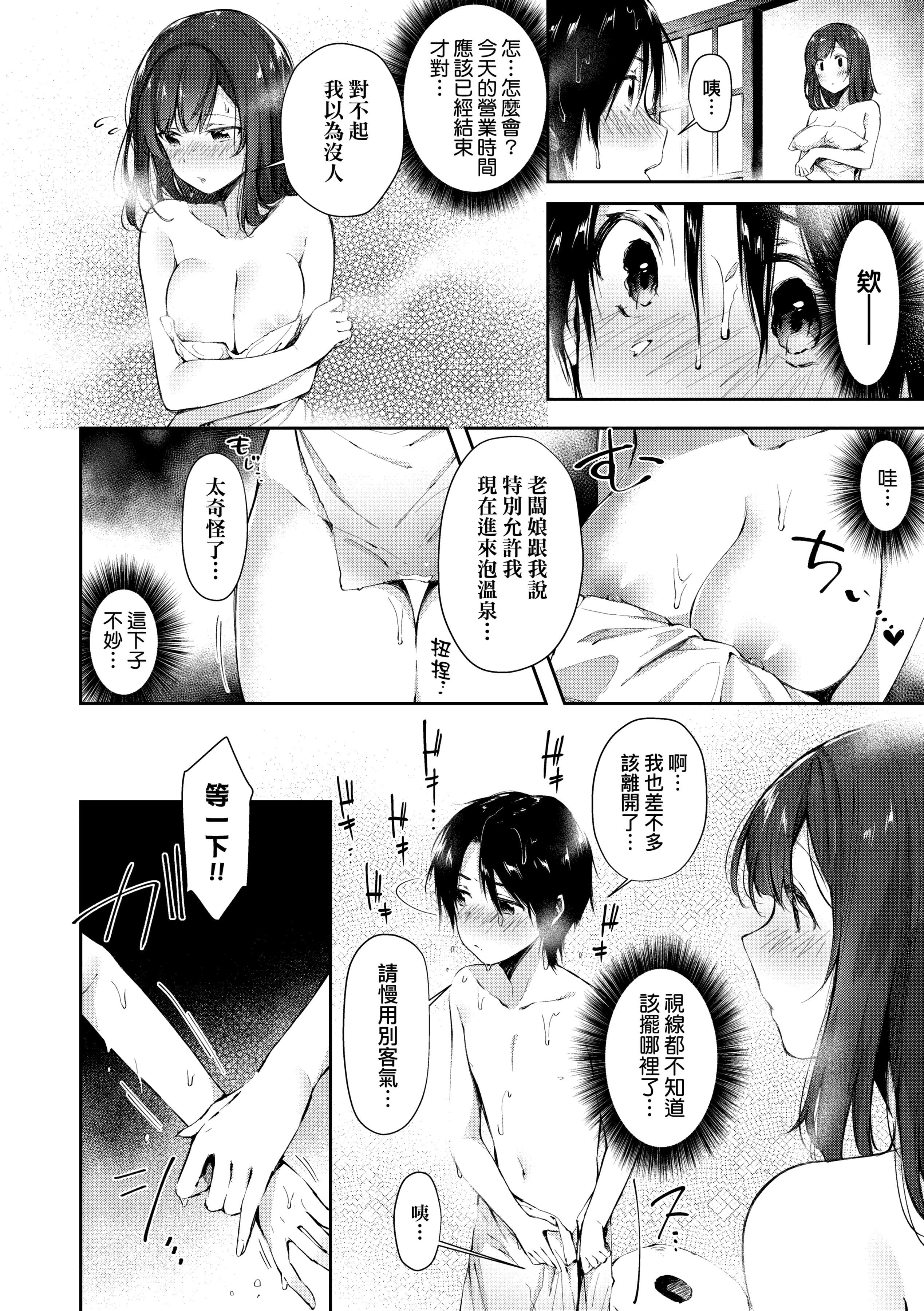 [水平线]がーるずらっしゅ[中国翻訳][DL版][水平线]がーるずらっしゅ[中国翻訳][DL版]