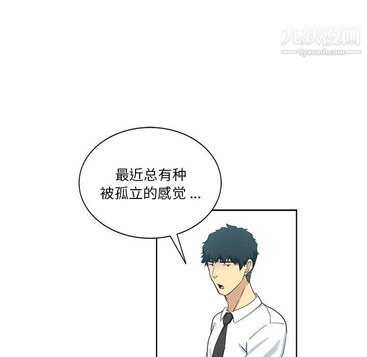 危险纯友谊第23话