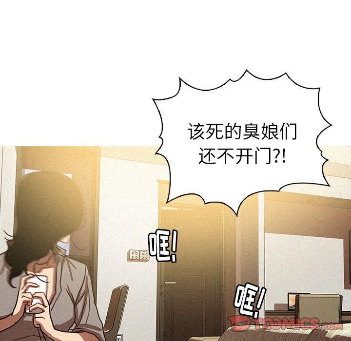 迷失天堂第27話