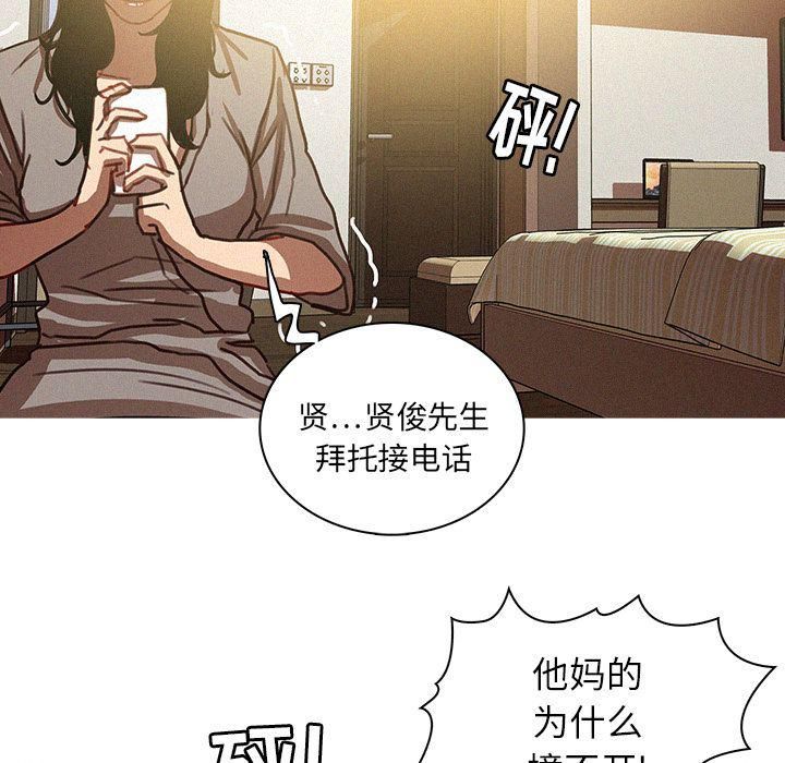 迷失天堂第27话