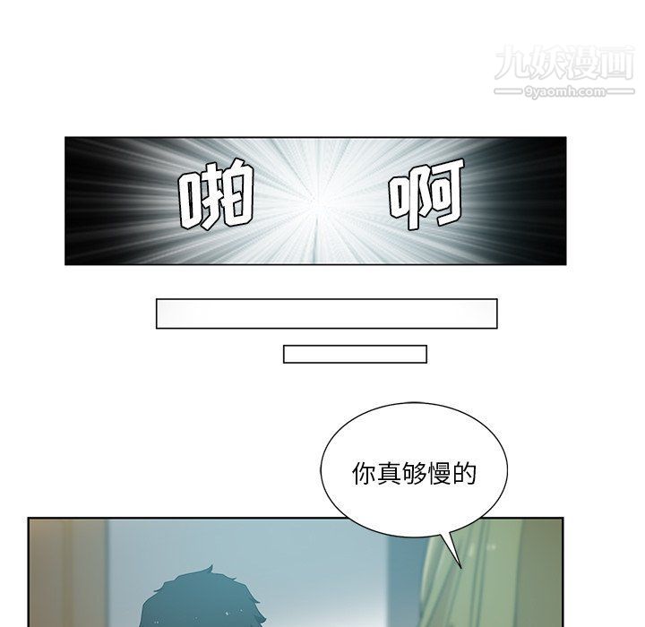 危险纯友谊第23话
