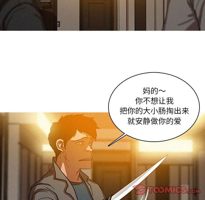 迷失天堂第27话