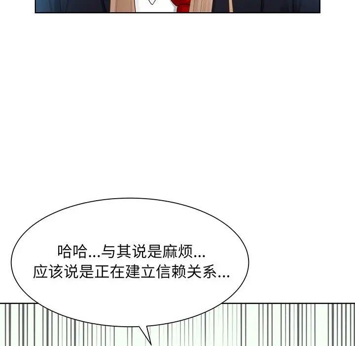 眷恋第7話