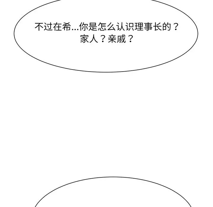 眷恋第7話