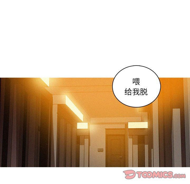 迷失天堂第27话