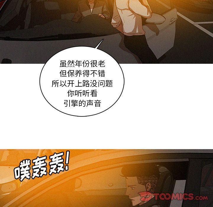迷失天堂第27话