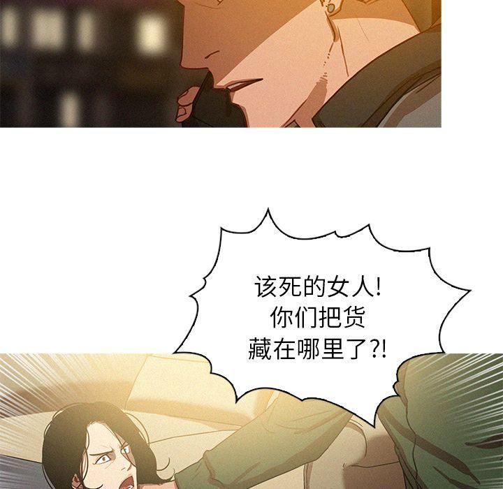 迷失天堂第27话