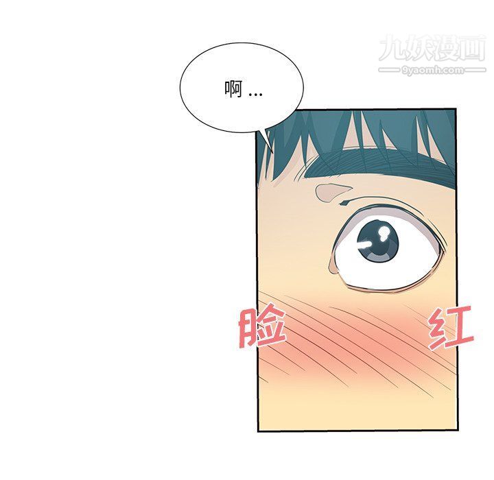 危險純友誼第24話