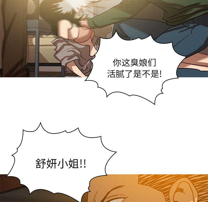 迷失天堂第27話