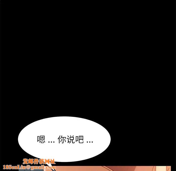 乖乖上钩第17话