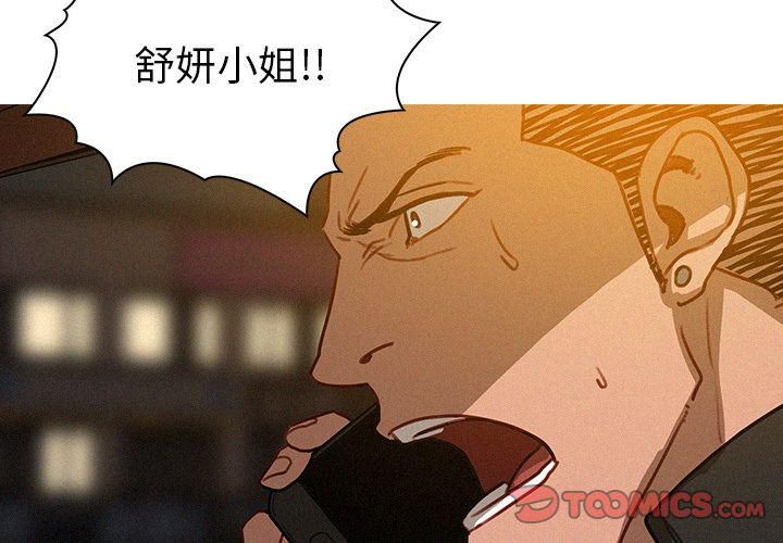 迷失天堂第28话