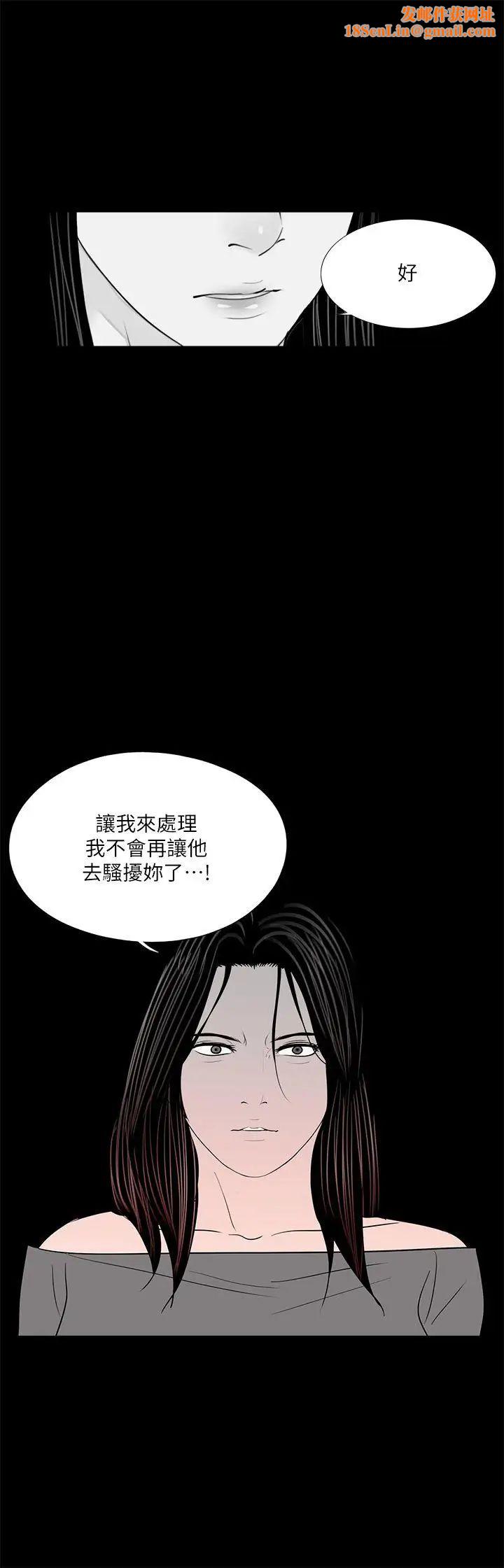 夢魘第36話-壞老公[1]