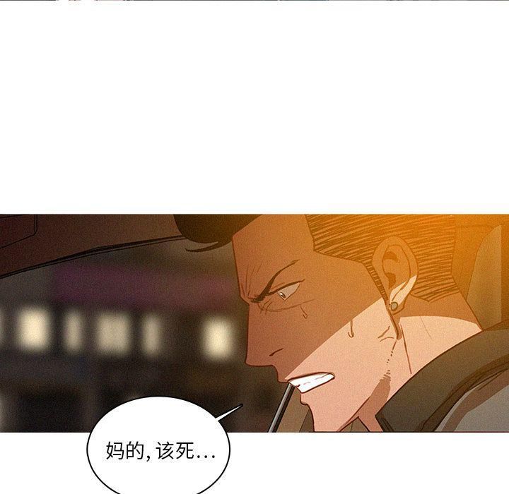 迷失天堂第28話