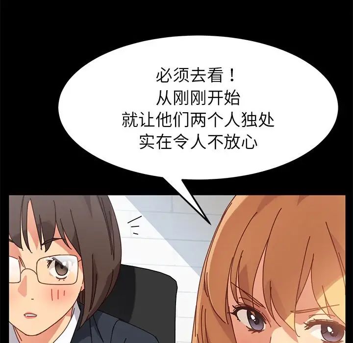 乖乖上钩第17话