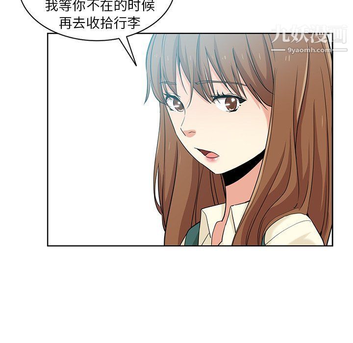 危險純友誼第24話