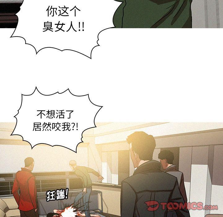 迷失天堂第28话