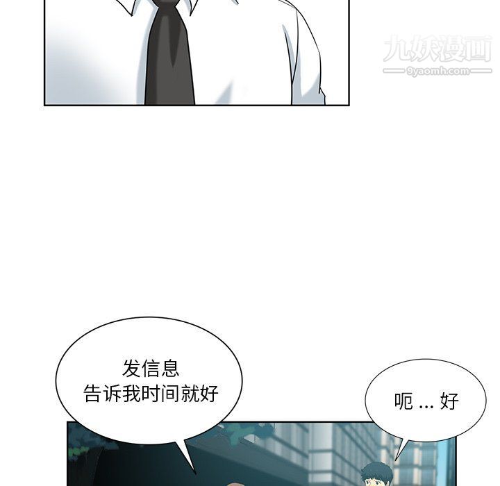 危险纯友谊第24话