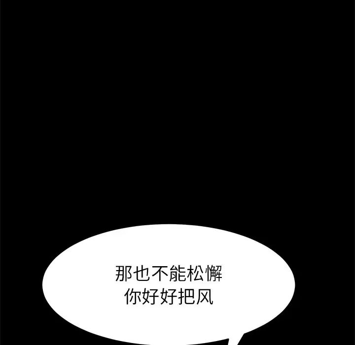乖乖上钩第17话