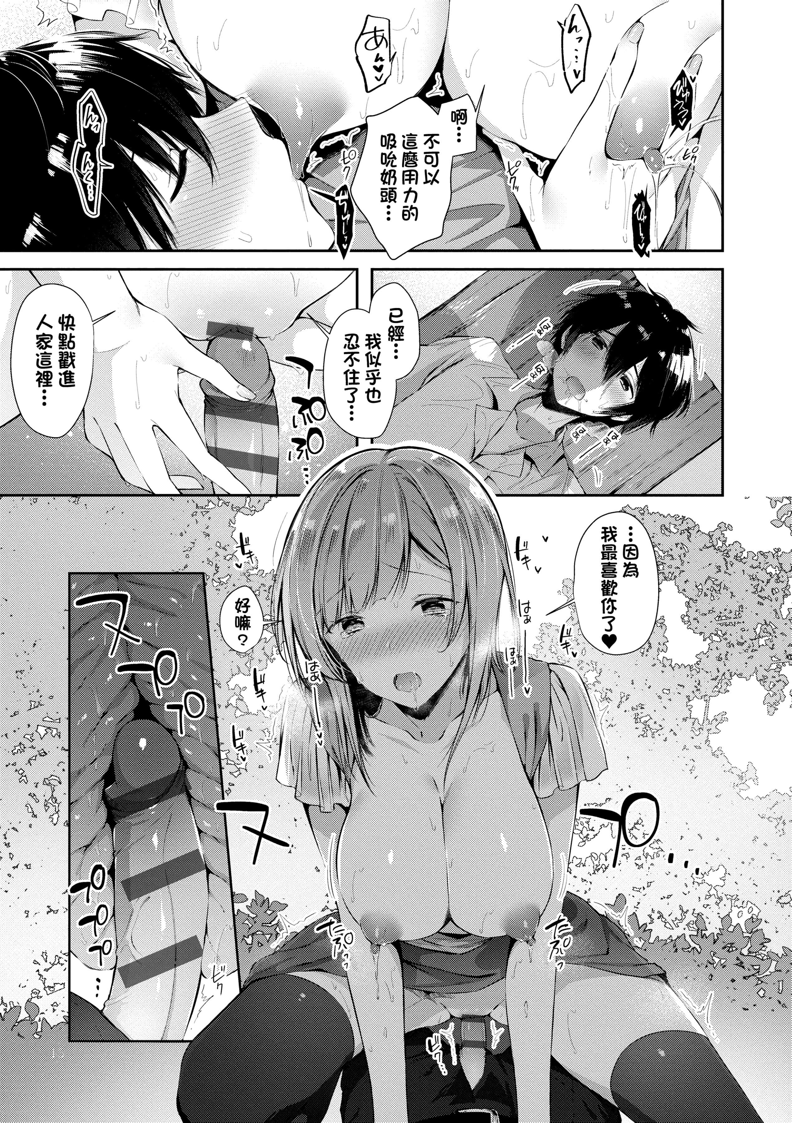 [水平線]がーるずらっしゅ[中國翻訳][DL版][水平線]がーるずらっしゅ[中國翻訳][DL版]