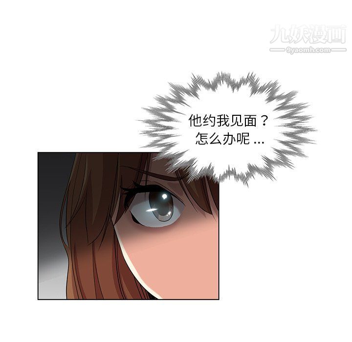 危險純友誼第24話