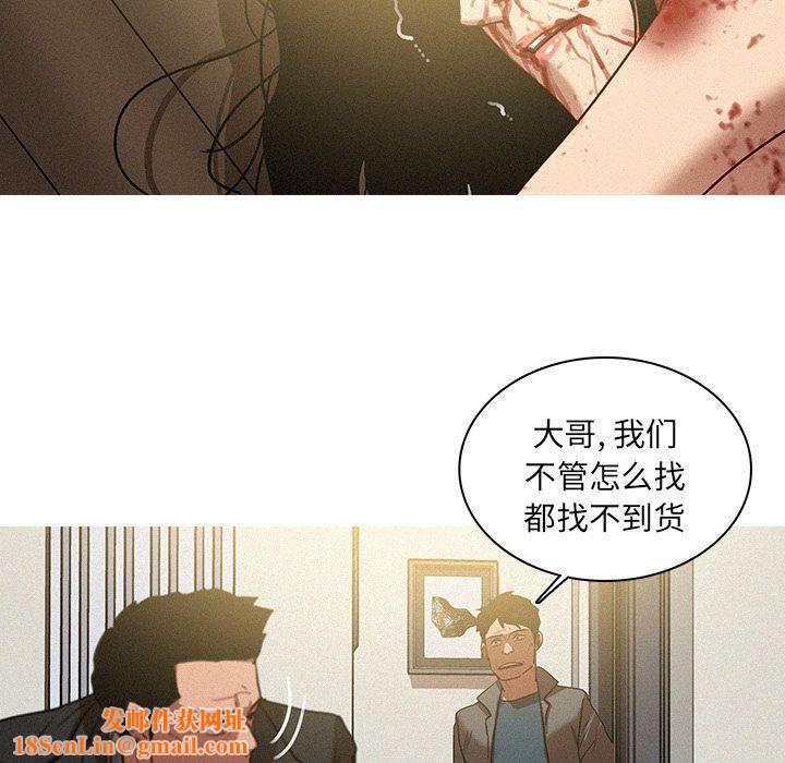 迷失天堂第28話