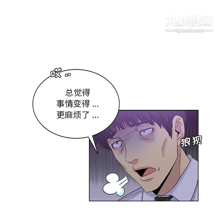 危险纯友谊第24话