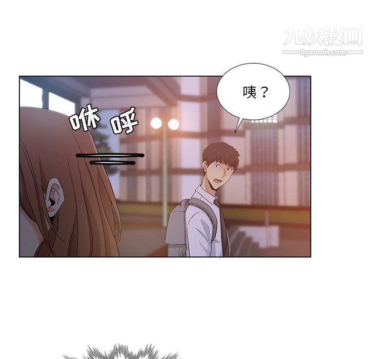 危險純友誼第24話