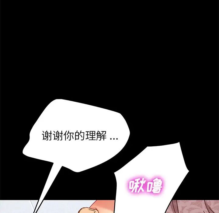 乖乖上钩第17话