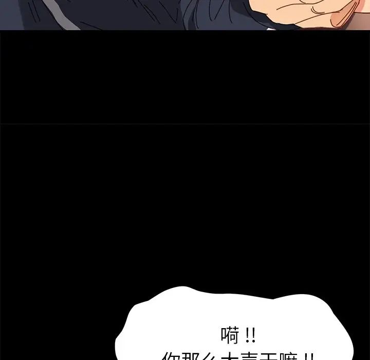 乖乖上钩第17话