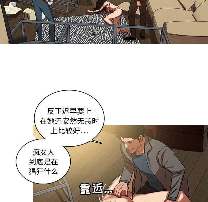 迷失天堂第28話