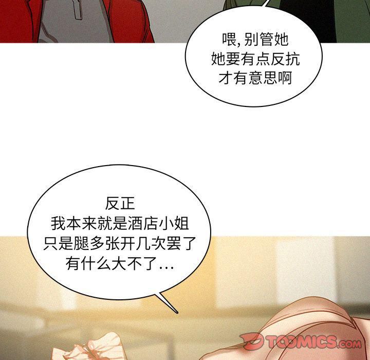 迷失天堂第28话