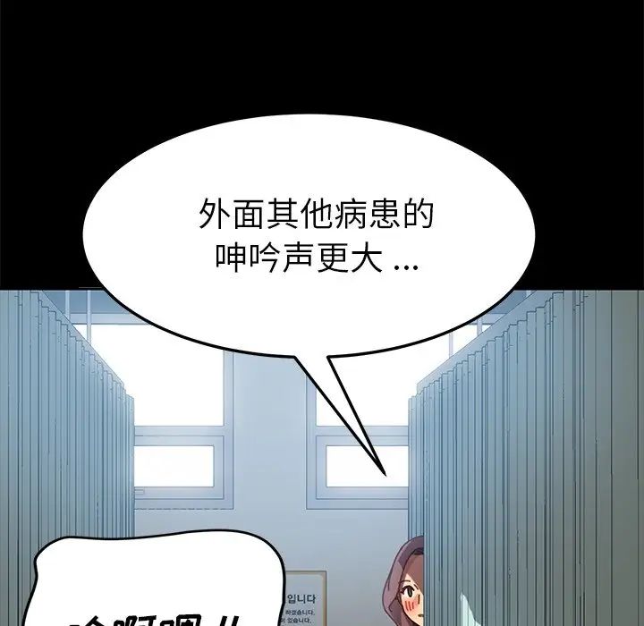 乖乖上钩第17话