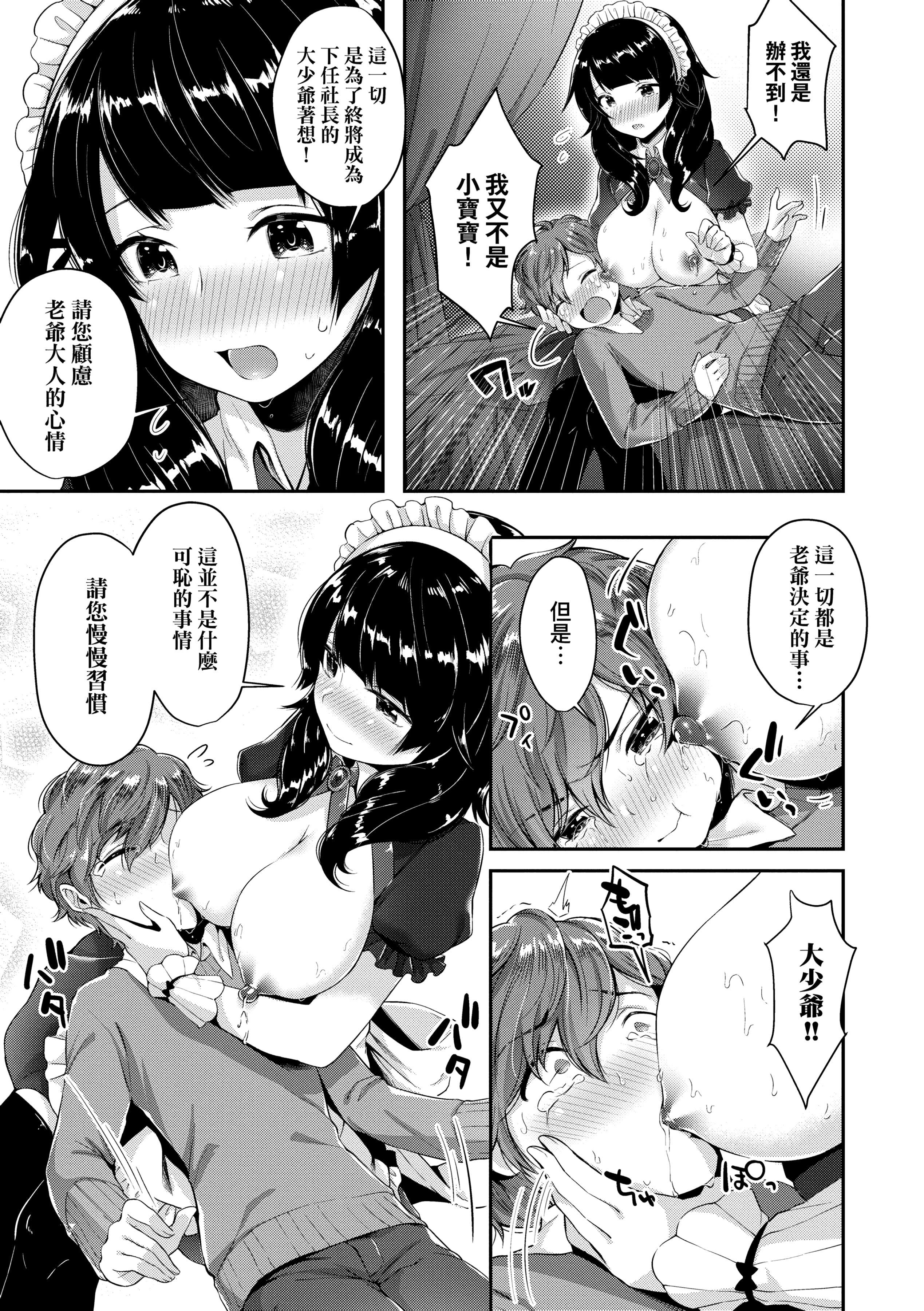 [水平线]がーるずらっしゅ[中国翻訳][DL版][水平线]がーるずらっしゅ[中国翻訳][DL版]