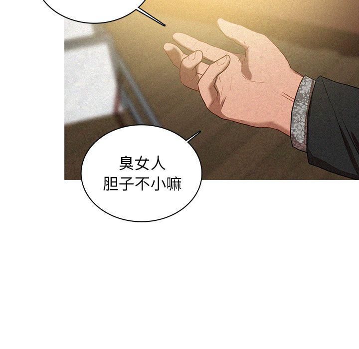 迷失天堂第28话