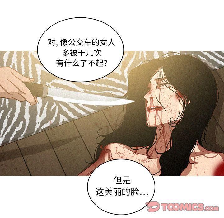 迷失天堂第28話